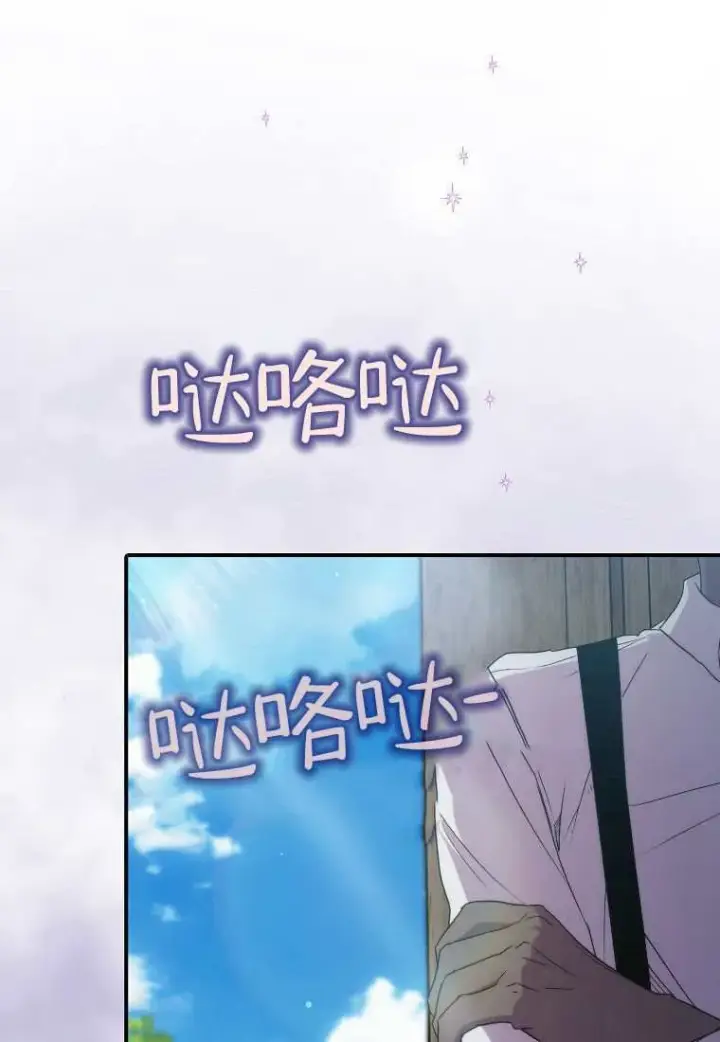 漫画《死的是我, 勇士却疯了》第39话第52张图