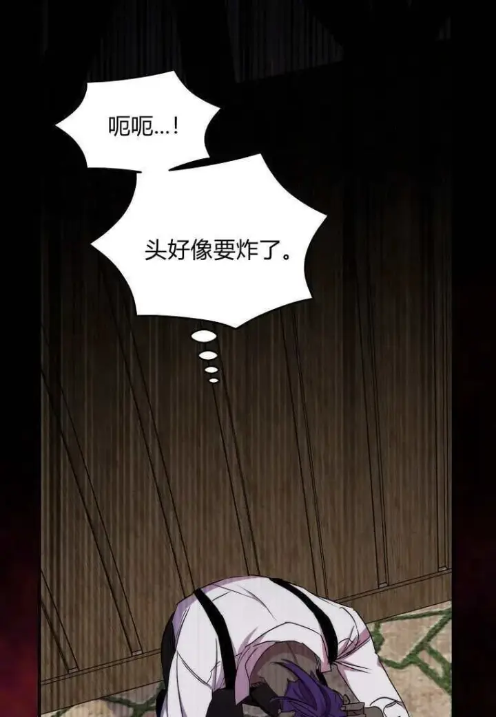 漫画《死的是我, 勇士却疯了》第39话第64张图