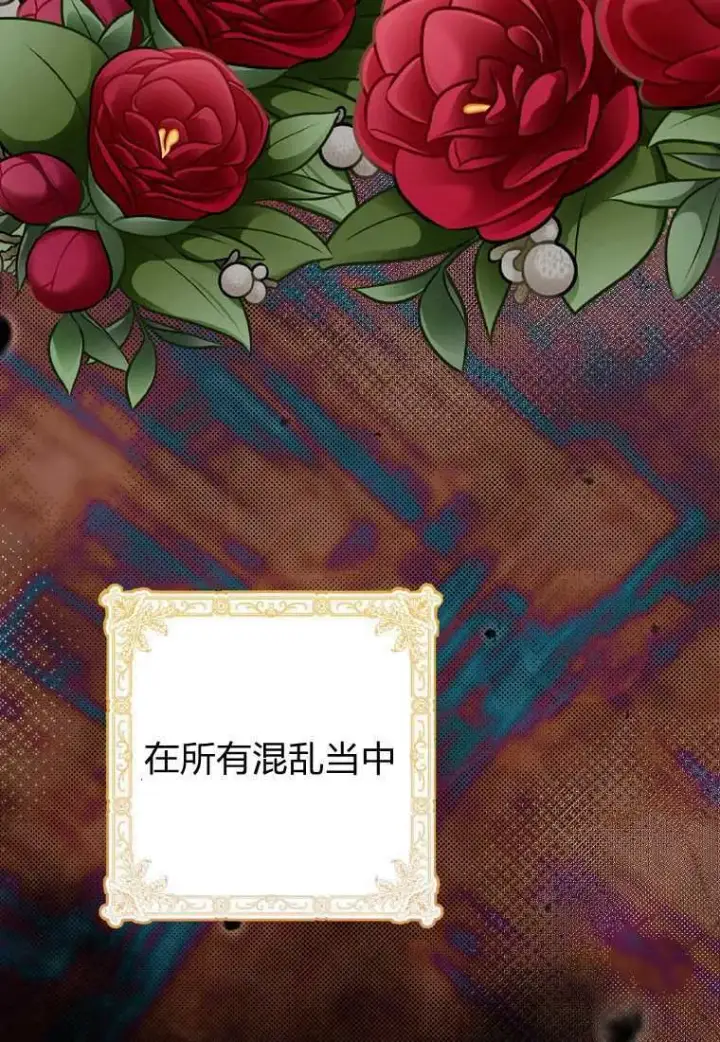漫画《死的是我, 勇士却疯了》第39话第69张图