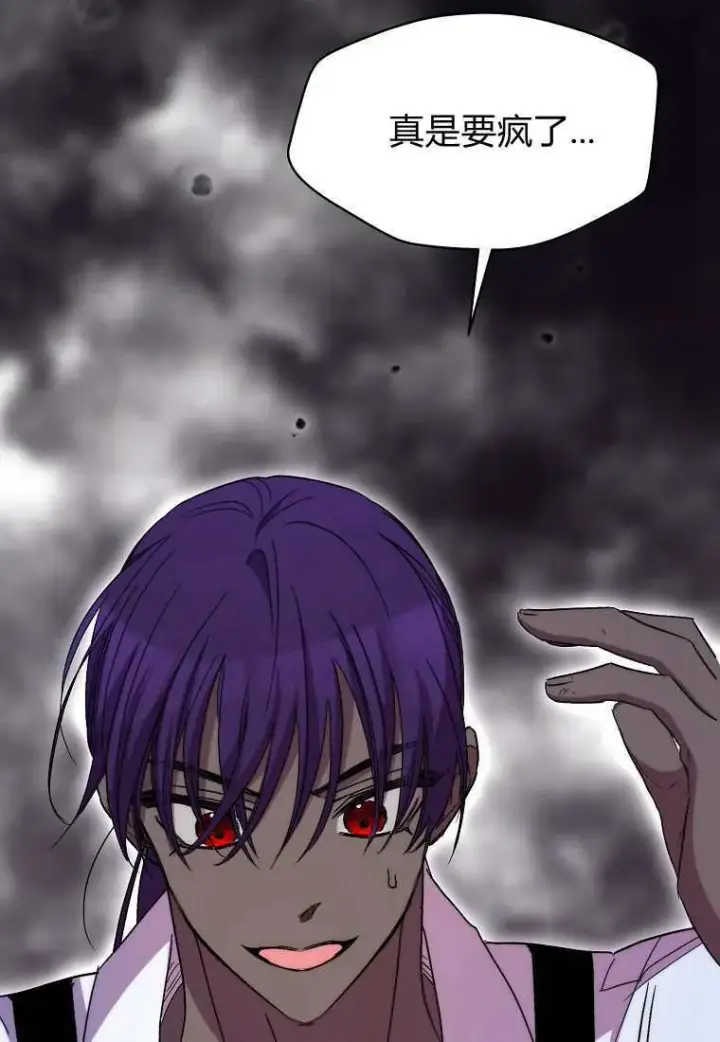 漫画《死的是我, 勇士却疯了》第39话第72张图