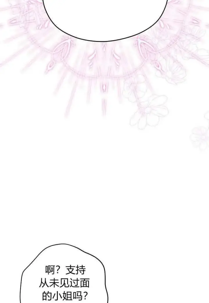 漫画《死的是我, 勇士却疯了》第39话第88张图