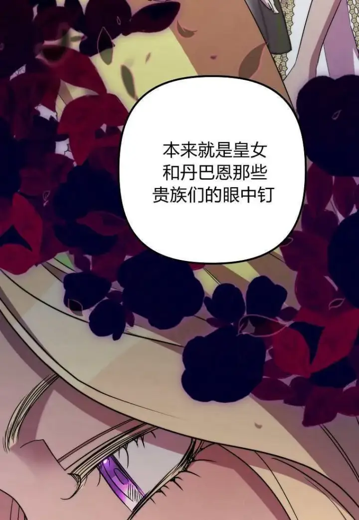 漫画《死的是我, 勇士却疯了》第39话第92张图