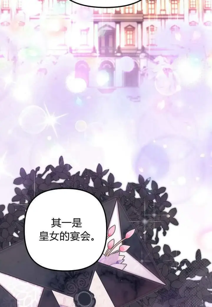 漫画《死的是我, 勇士却疯了》第39话第96张图