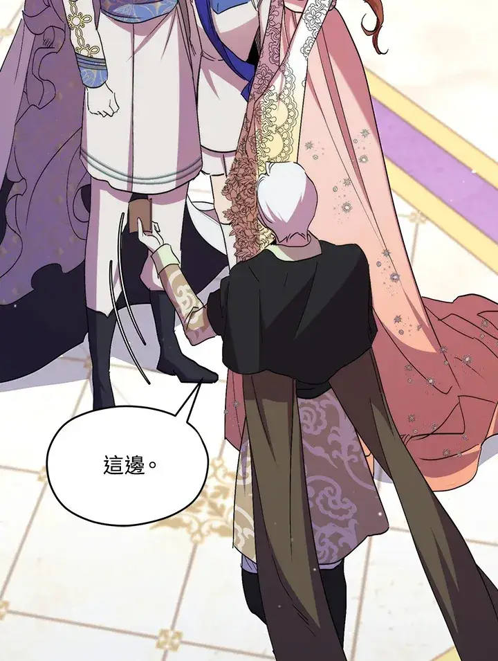 漫画《死的是我, 勇士却疯了》第40话第100张图
