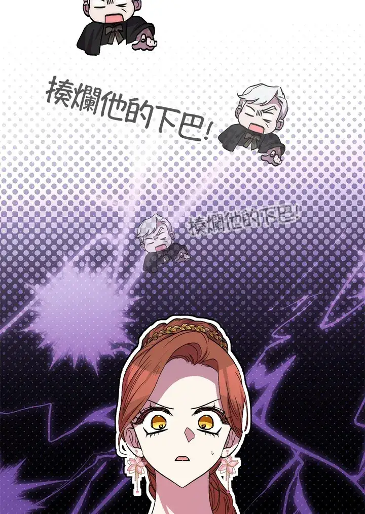 漫画《死的是我, 勇士却疯了》第40话第109张图