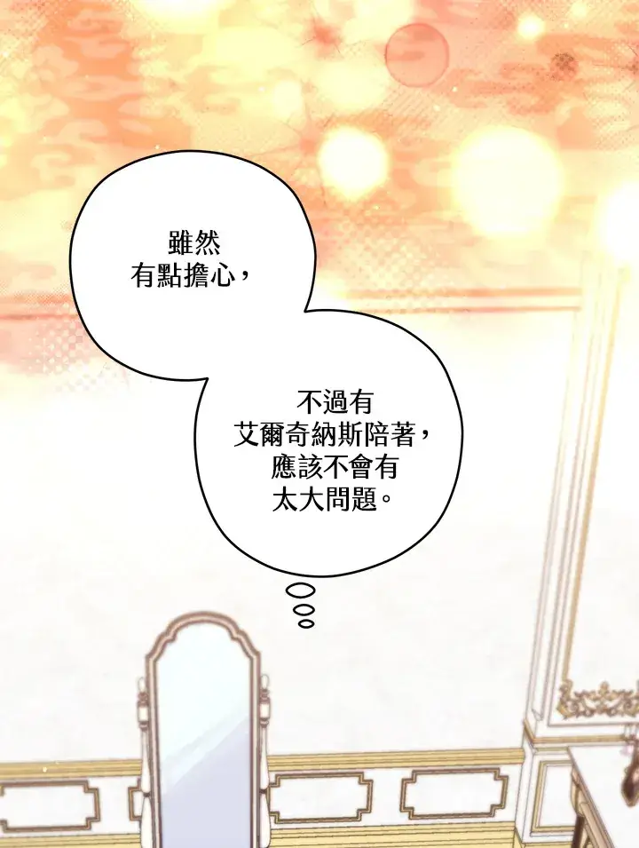 漫画《死的是我, 勇士却疯了》第40话第11张图