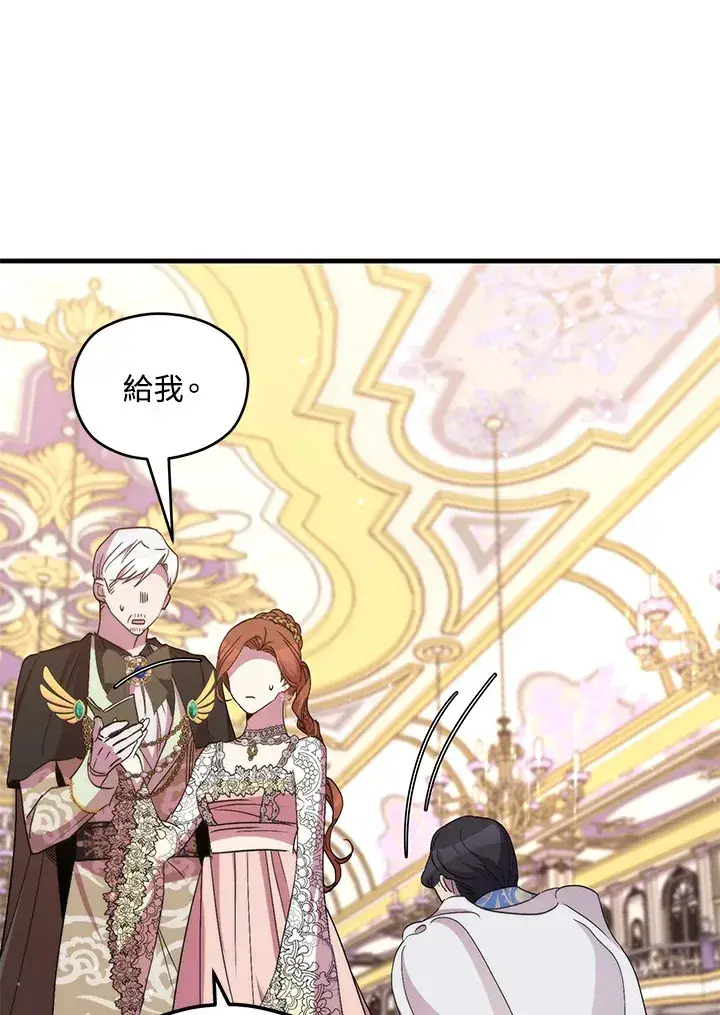 漫画《死的是我, 勇士却疯了》第40话第111张图