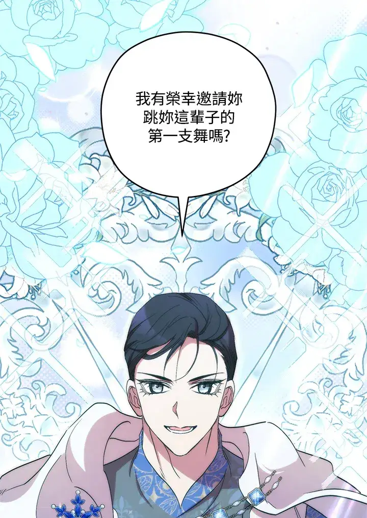 漫画《死的是我, 勇士却疯了》第40话第113张图