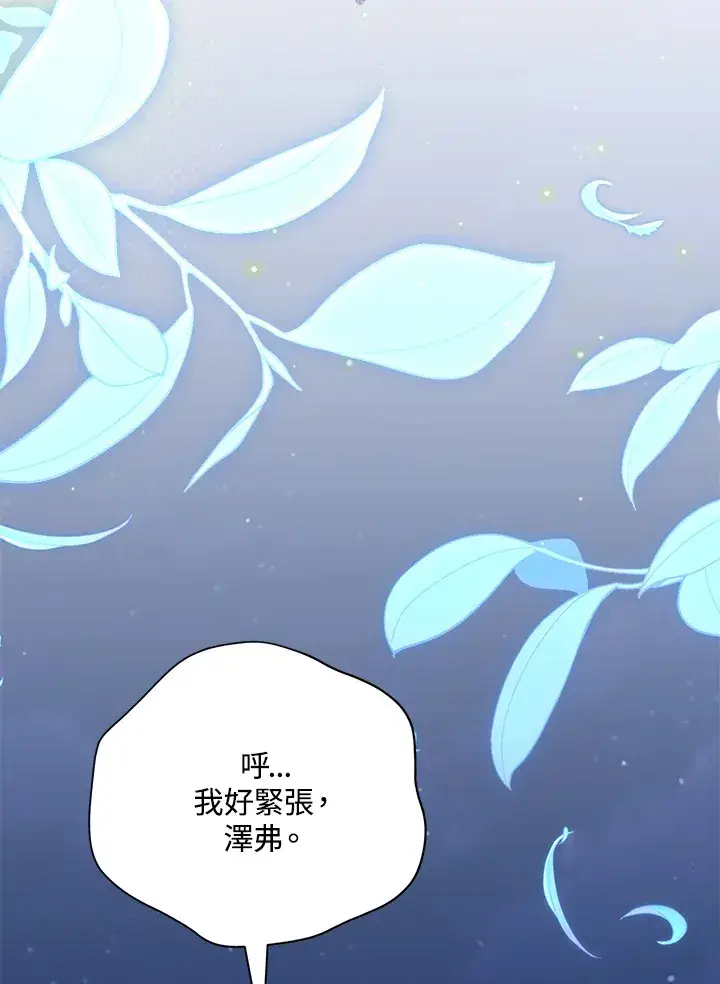 漫画《死的是我, 勇士却疯了》第40话第19张图
