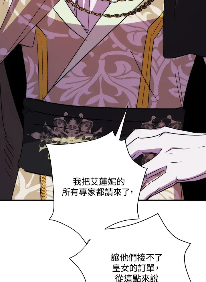 漫画《死的是我, 勇士却疯了》第40话第25张图