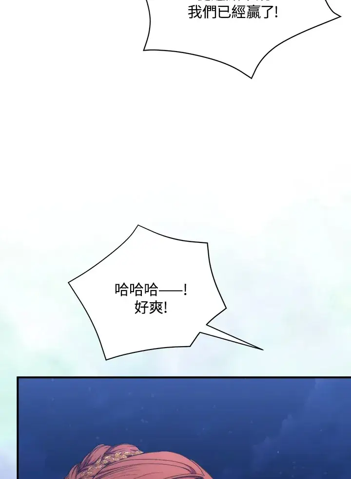 漫画《死的是我, 勇士却疯了》第40话第26张图