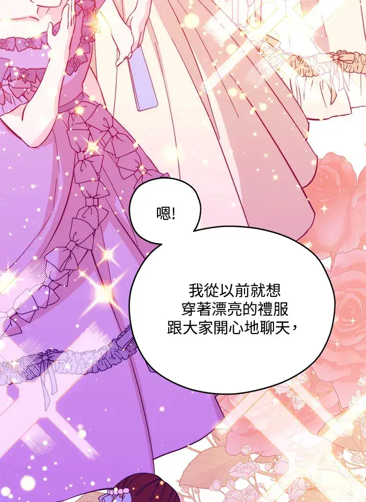 漫画《死的是我, 勇士却疯了》第40话第31张图