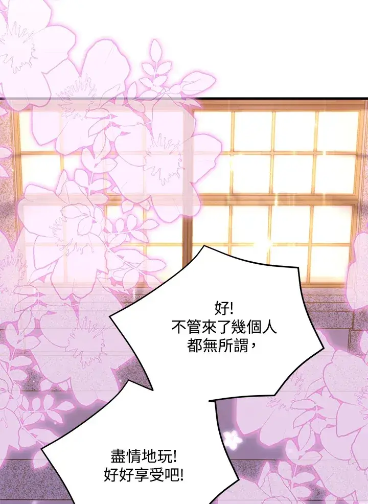 漫画《死的是我, 勇士却疯了》第40话第40张图