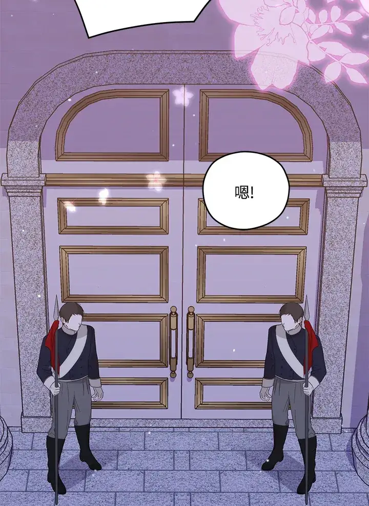漫画《死的是我, 勇士却疯了》第40话第41张图