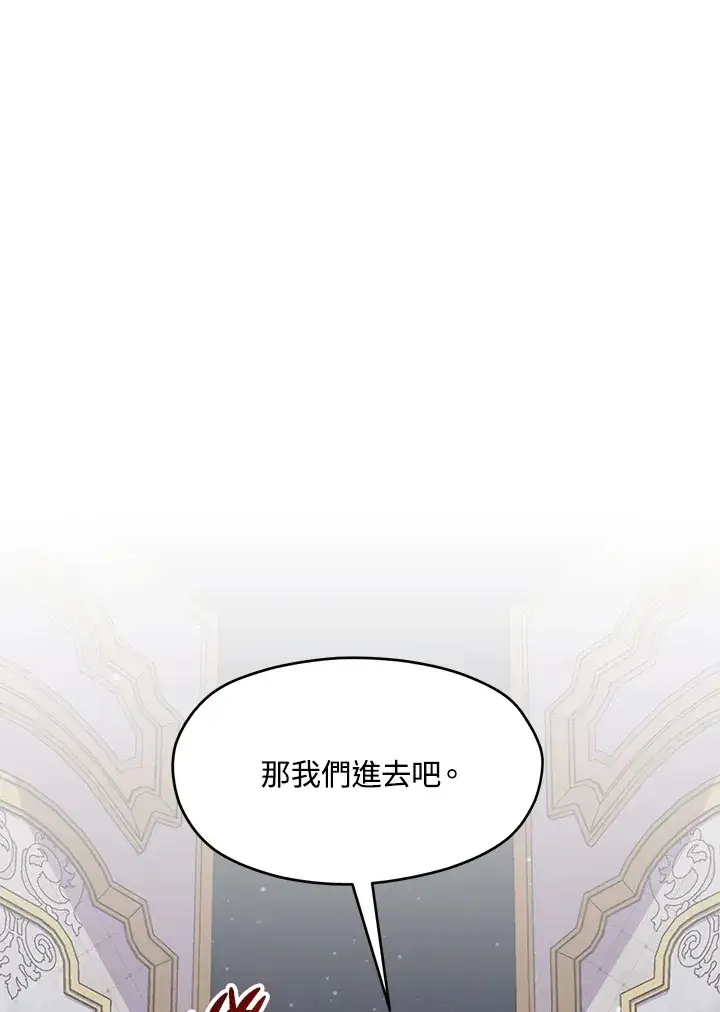 漫画《死的是我, 勇士却疯了》第40话第43张图