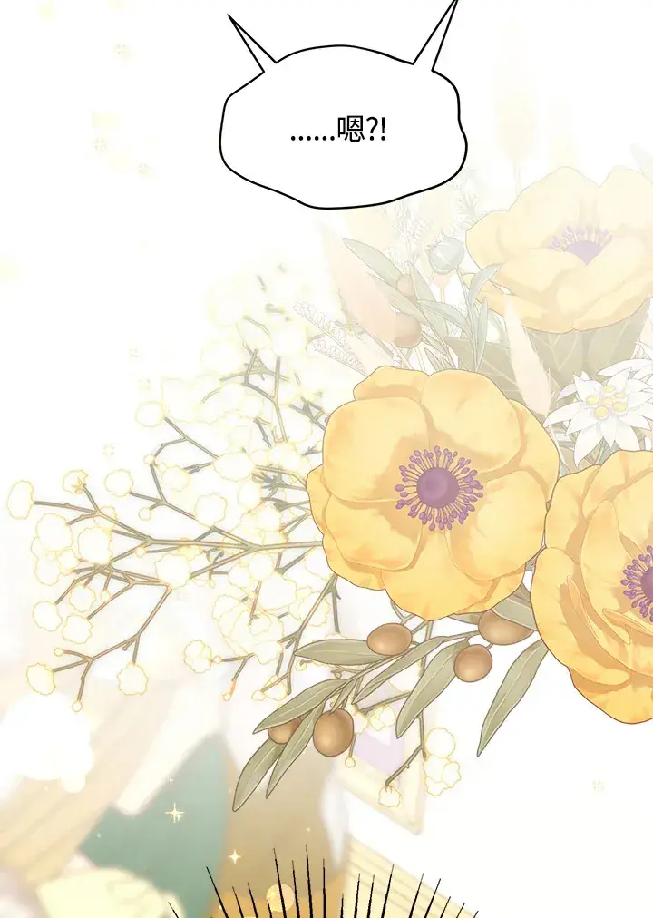 漫画《死的是我, 勇士却疯了》第40话第47张图
