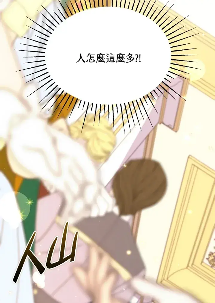 漫画《死的是我, 勇士却疯了》第40话第48张图