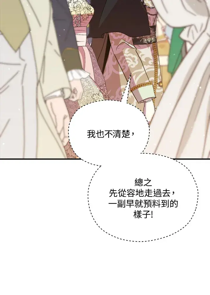 漫画《死的是我, 勇士却疯了》第40话第52张图