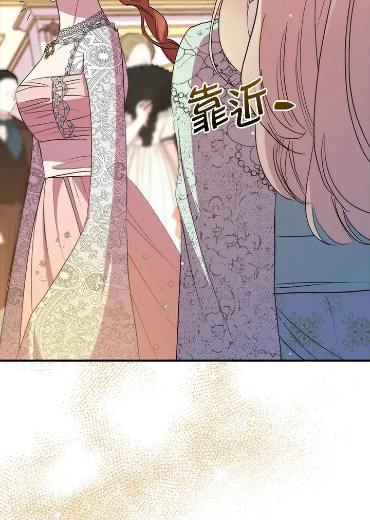 漫画《死的是我, 勇士却疯了》第40话第54张图