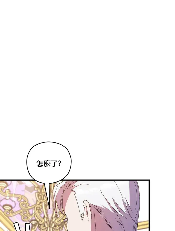 漫画《死的是我, 勇士却疯了》第40话第72张图