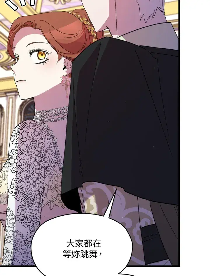 漫画《死的是我, 勇士却疯了》第40话第73张图
