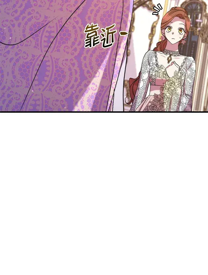 漫画《死的是我, 勇士却疯了》第40话第80张图