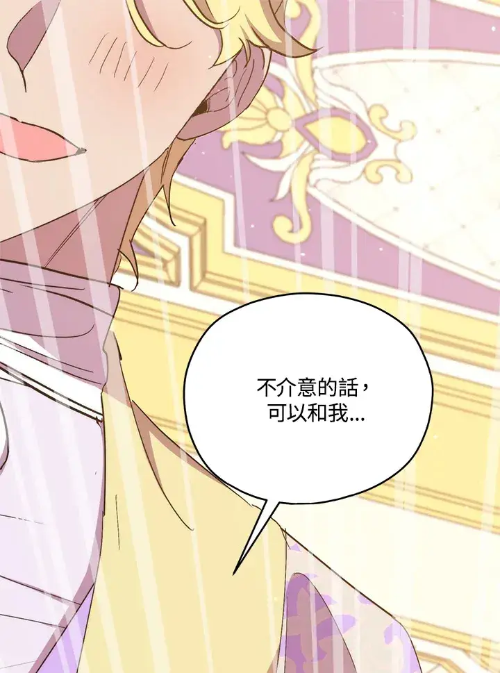 漫画《死的是我, 勇士却疯了》第40话第81张图