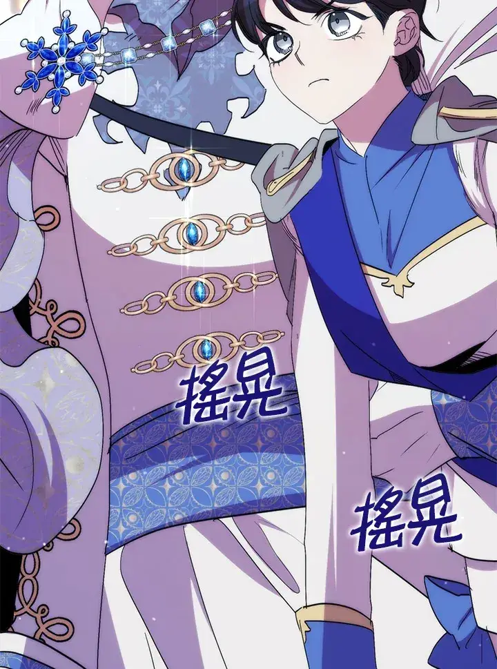 漫画《死的是我, 勇士却疯了》第40话第89张图