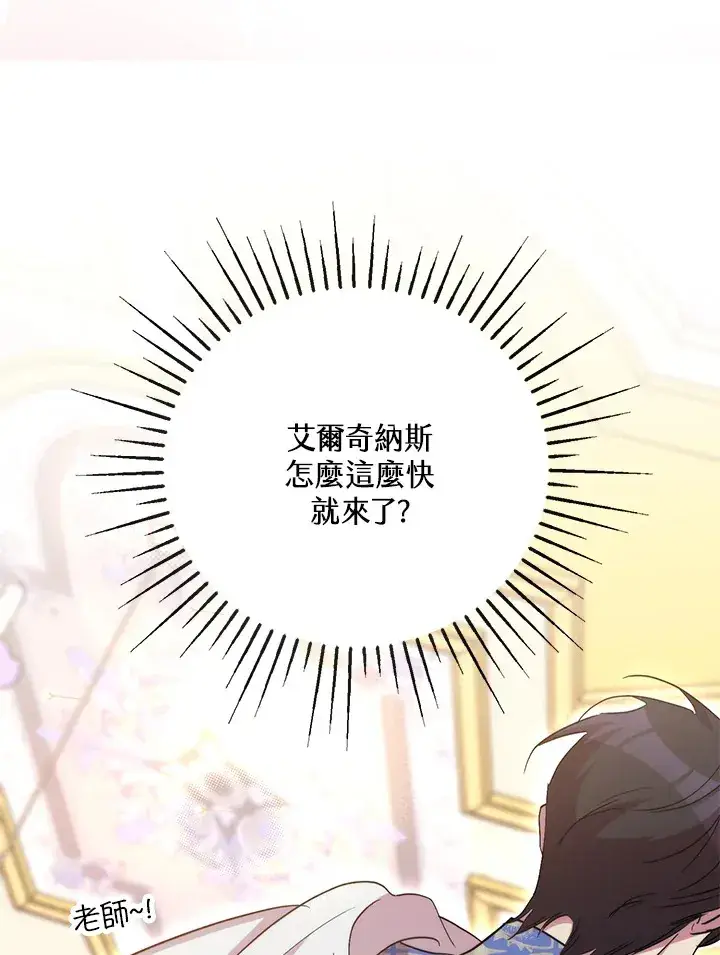 漫画《死的是我, 勇士却疯了》第40话第91张图