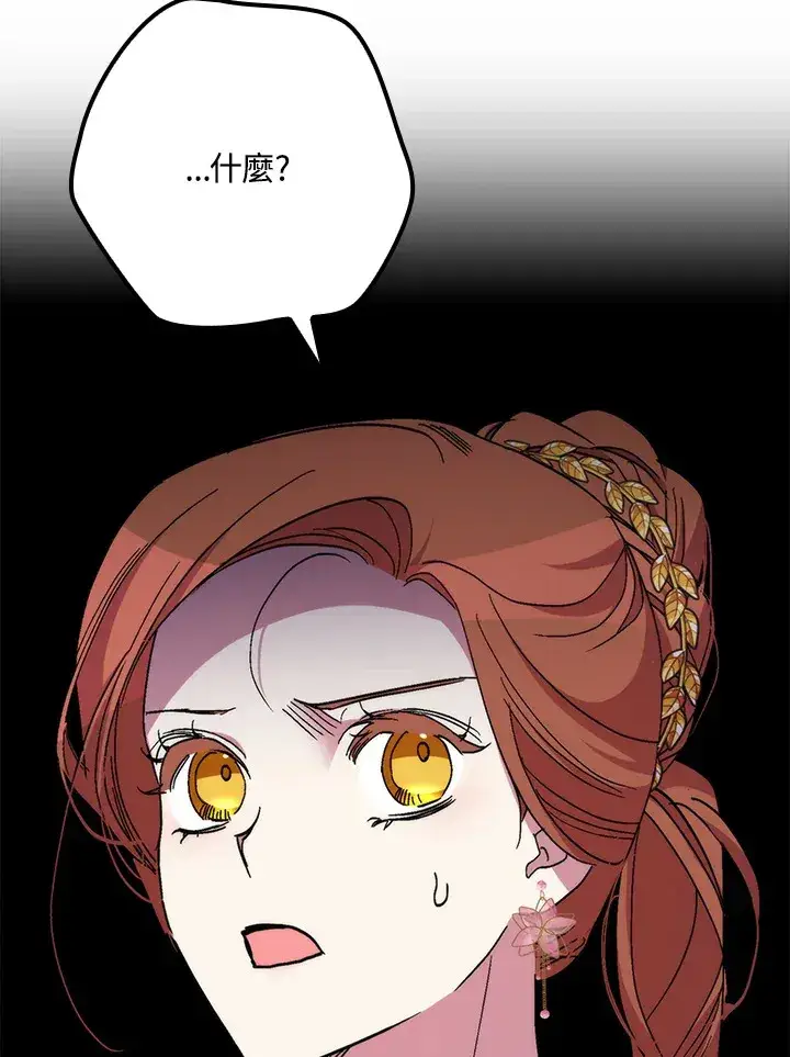 漫画《死的是我, 勇士却疯了》第41话(第1季最终章)第101张图
