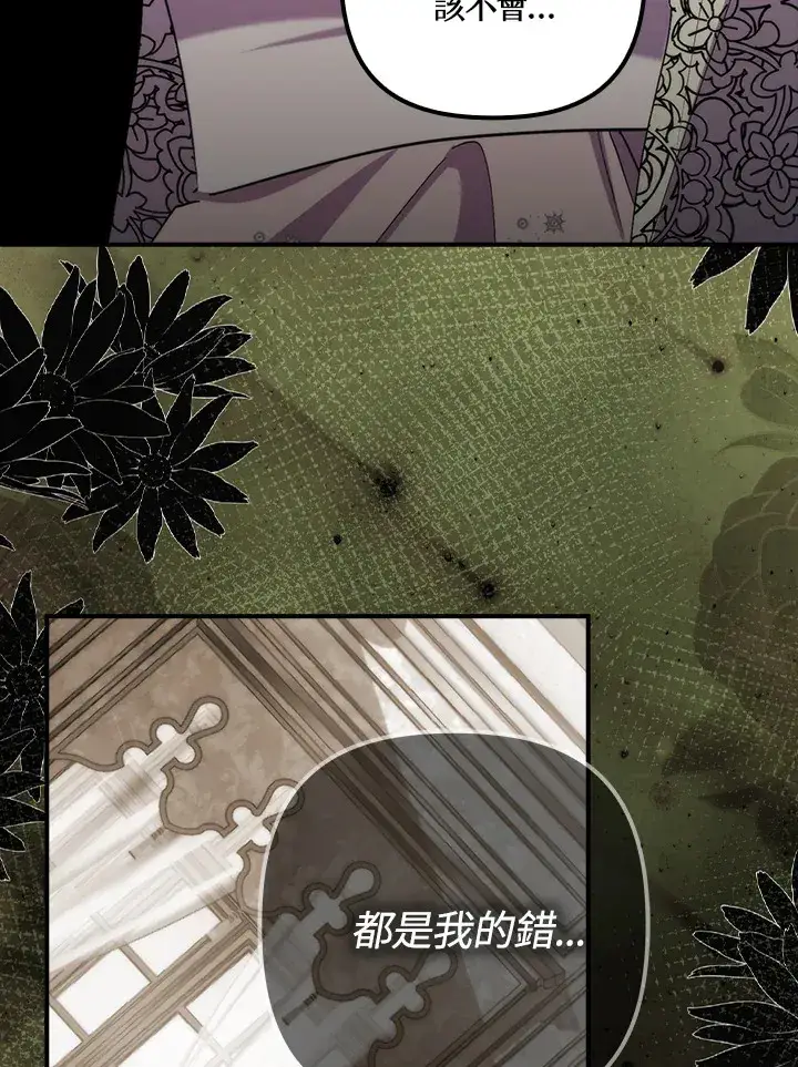漫画《死的是我, 勇士却疯了》第41话(第1季最终章)第103张图