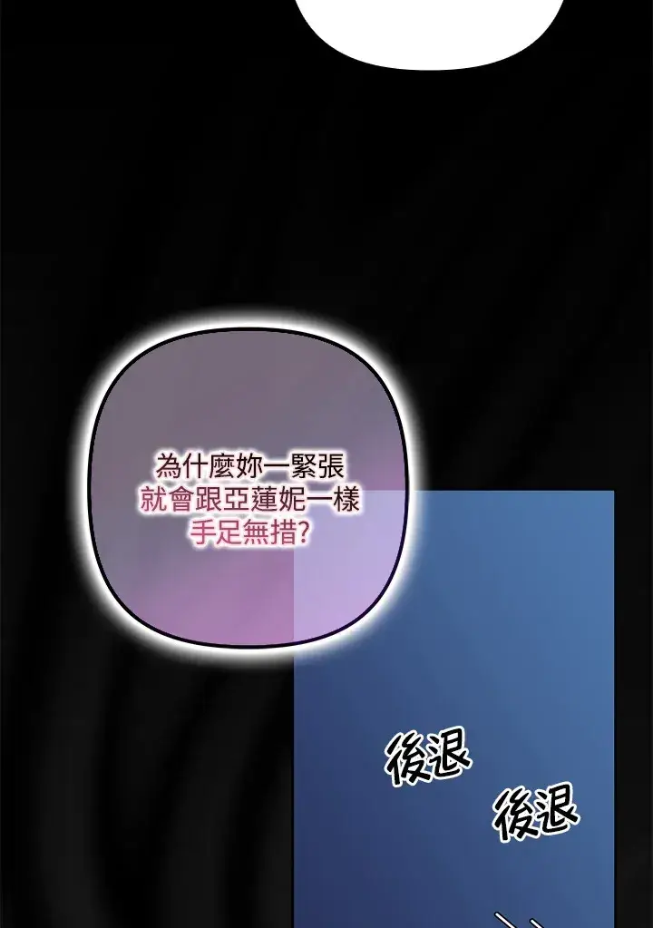 漫画《死的是我, 勇士却疯了》第41话(第1季最终章)第110张图