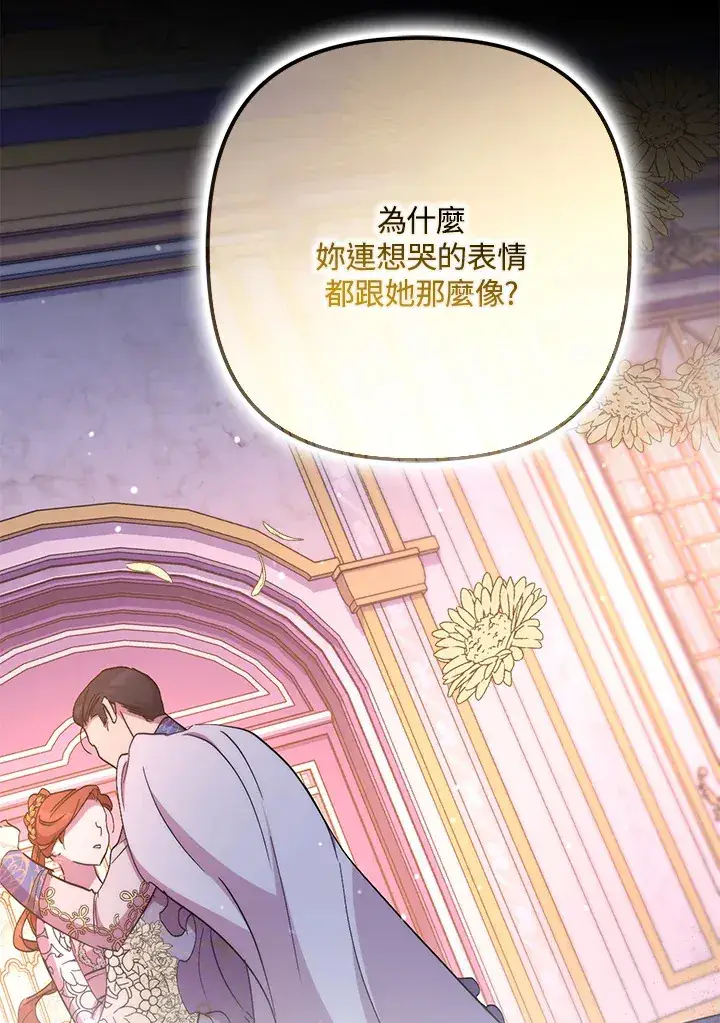 漫画《死的是我, 勇士却疯了》第41话(第1季最终章)第115张图