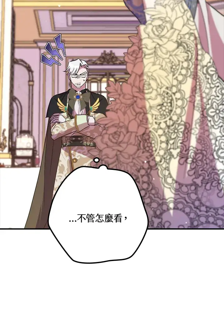 漫画《死的是我, 勇士却疯了》第41话(第1季最终章)第16张图