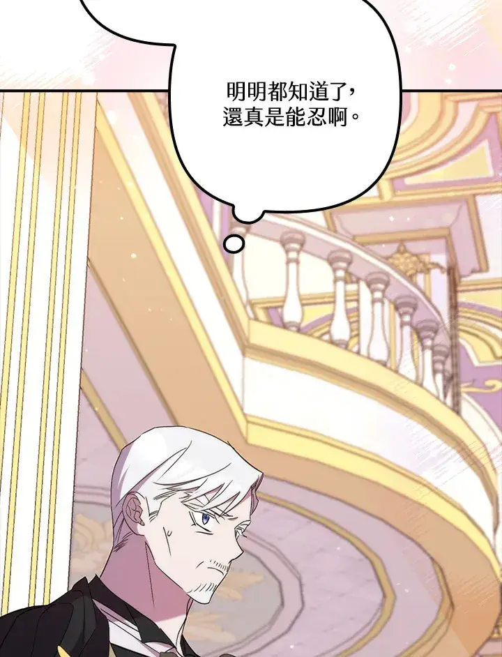 漫画《死的是我, 勇士却疯了》第41话(第1季最终章)第20张图
