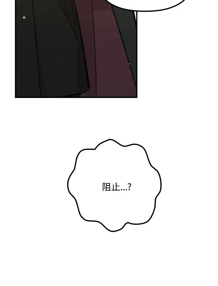 漫画《死的是我, 勇士却疯了》第41话(第1季最终章)第26张图