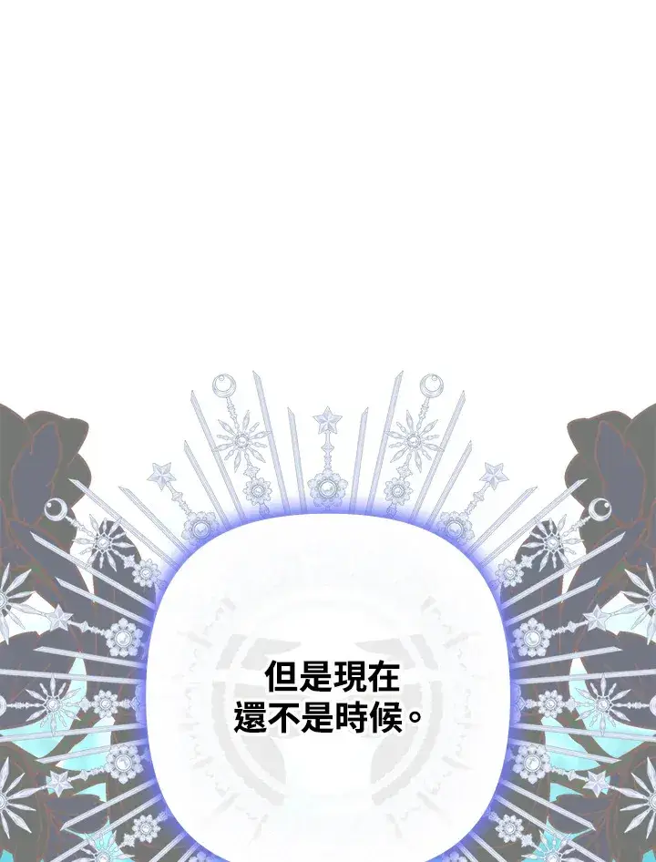 漫画《死的是我, 勇士却疯了》第41话(第1季最终章)第29张图