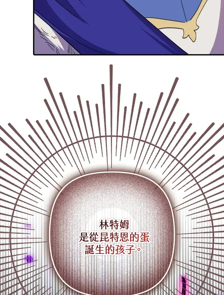 漫画《死的是我, 勇士却疯了》第41话(第1季最终章)第34张图