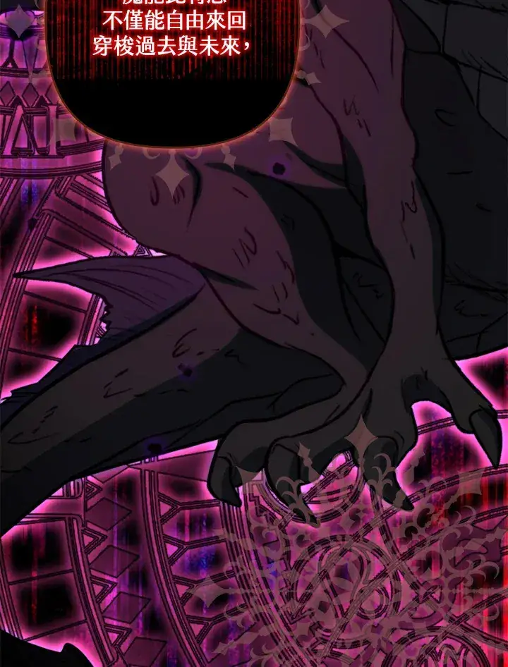 漫画《死的是我, 勇士却疯了》第41话(第1季最终章)第37张图