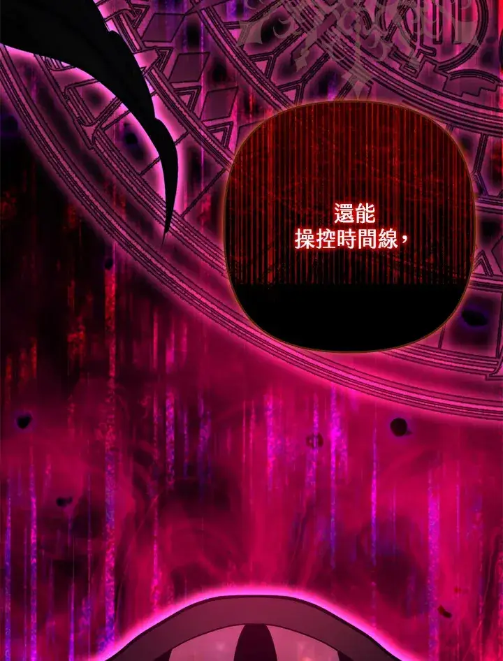 漫画《死的是我, 勇士却疯了》第41话(第1季最终章)第38张图