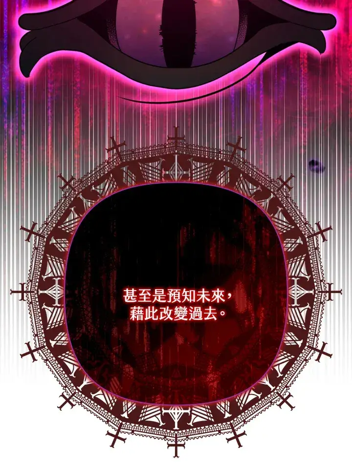 漫画《死的是我, 勇士却疯了》第41话(第1季最终章)第39张图