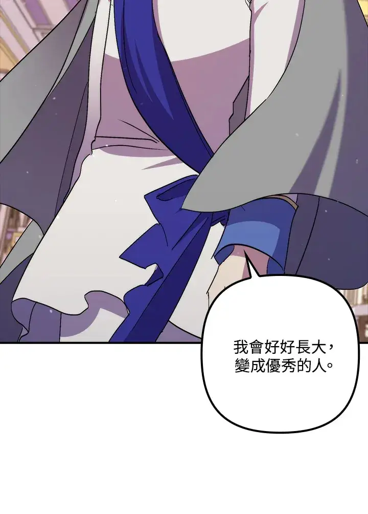 漫画《死的是我, 勇士却疯了》第41话(第1季最终章)第52张图
