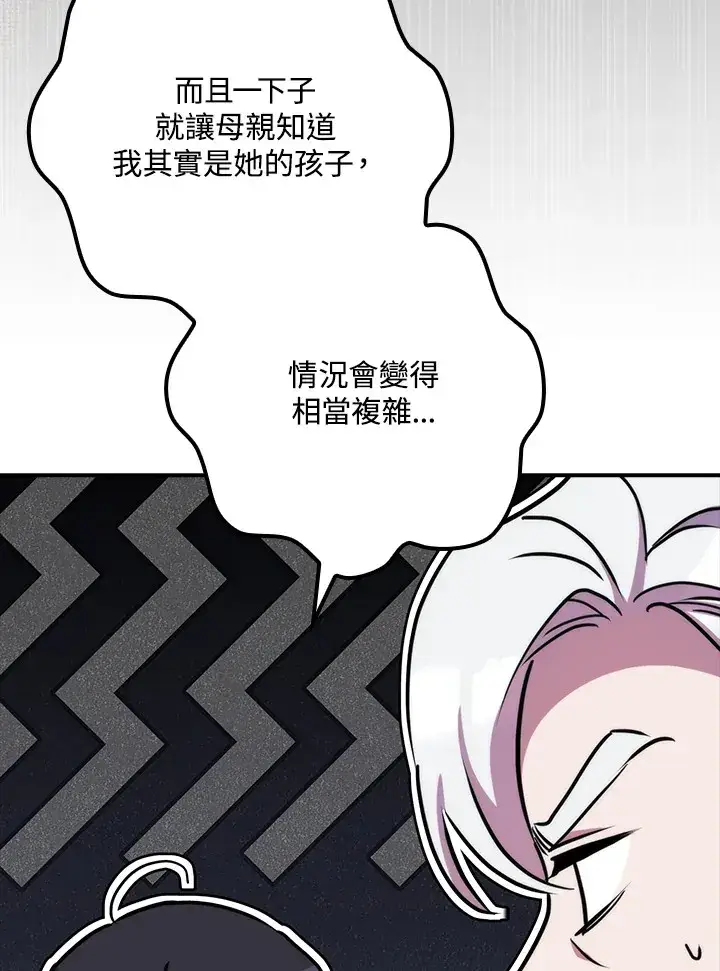 漫画《死的是我, 勇士却疯了》第41话(第1季最终章)第64张图