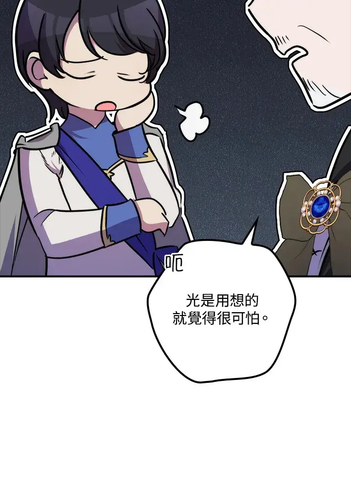 漫画《死的是我, 勇士却疯了》第41话(第1季最终章)第65张图