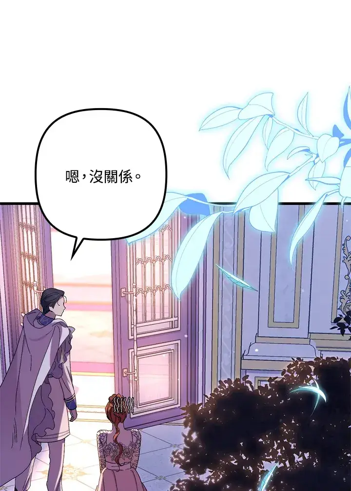 漫画《死的是我, 勇士却疯了》第41话(第1季最终章)第73张图