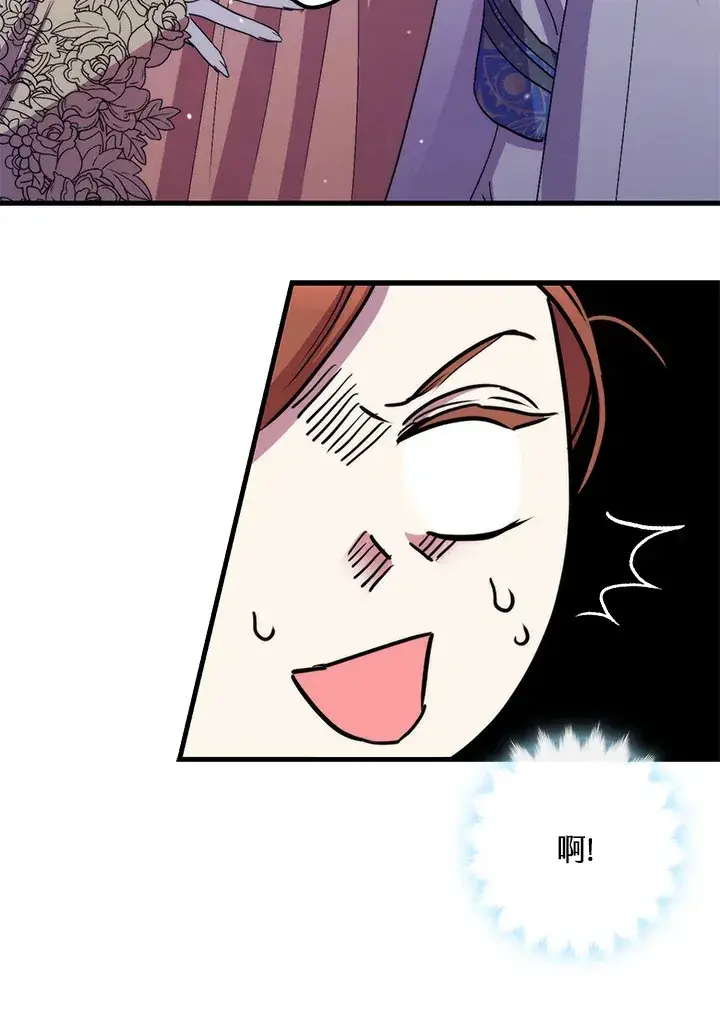 漫画《死的是我, 勇士却疯了》第41话(第1季最终章)第79张图