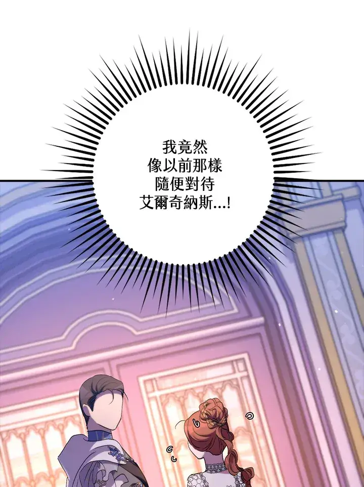 漫画《死的是我, 勇士却疯了》第41话(第1季最终章)第80张图
