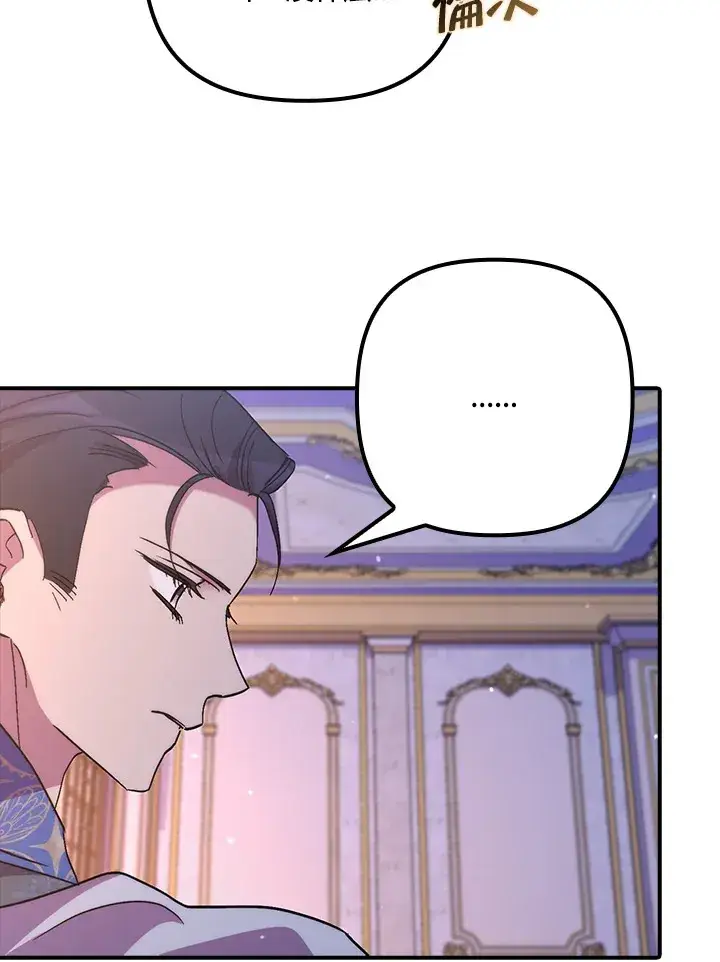 漫画《死的是我, 勇士却疯了》第41话(第1季最终章)第82张图