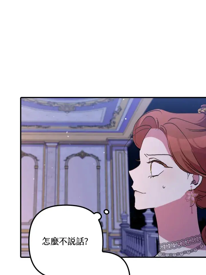 漫画《死的是我, 勇士却疯了》第41话(第1季最终章)第83张图