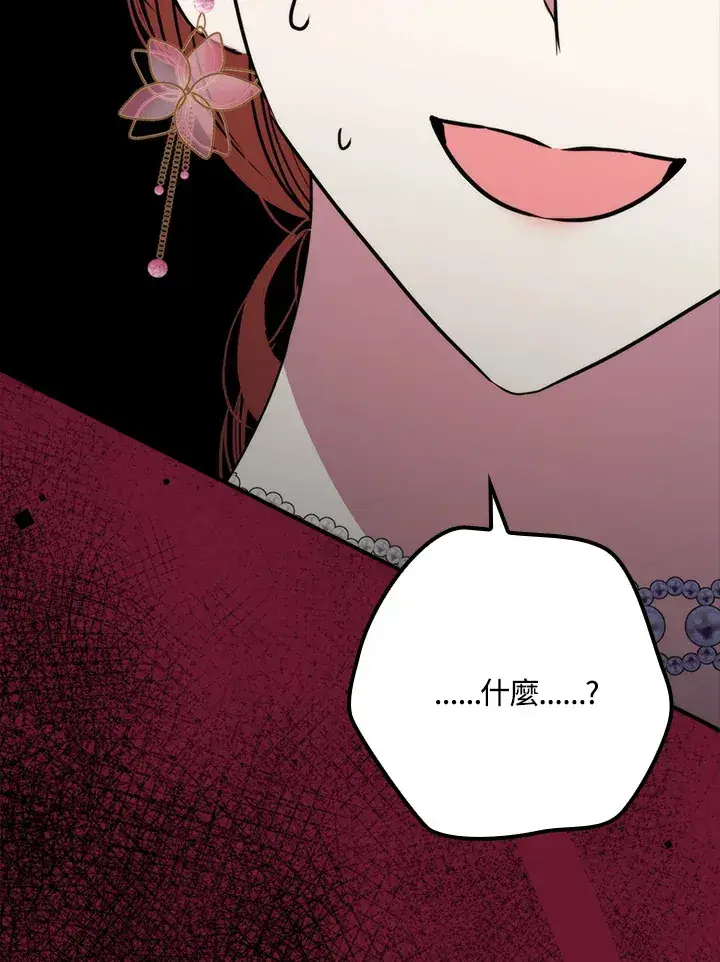 漫画《死的是我, 勇士却疯了》第41话(第1季最终章)第89张图
